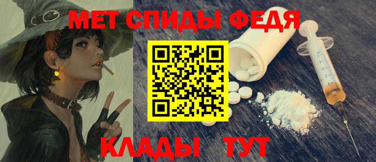 АМФЕТАМИН 97% Сердобск