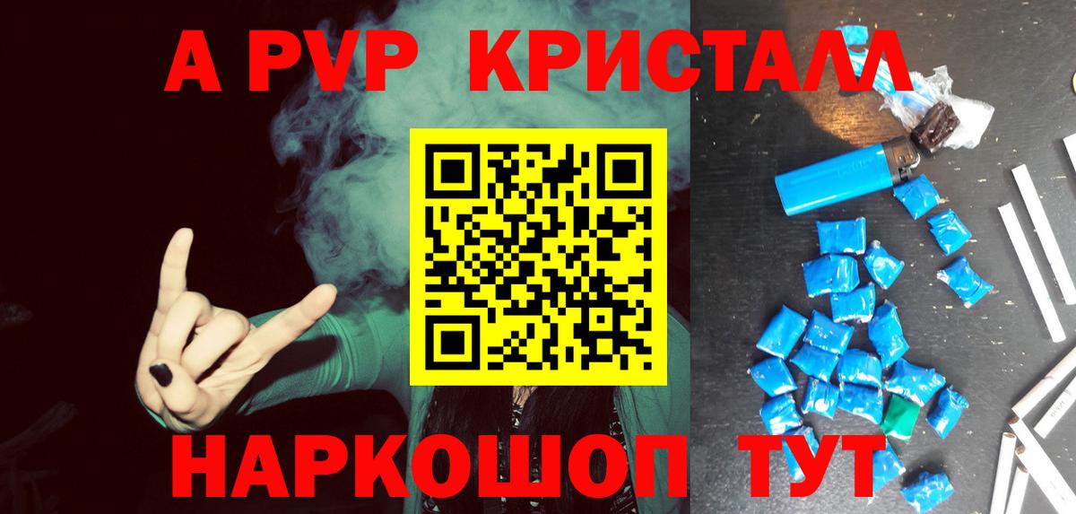 Alpha-PVP крисы CK Сердобск