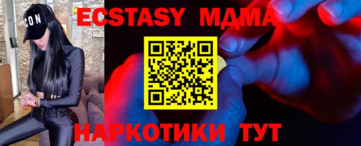 Ecstasy таблы  Вход с VPN  Экстази TESLA  shop наркотические препараты  Сердобск  Ecstasy 
