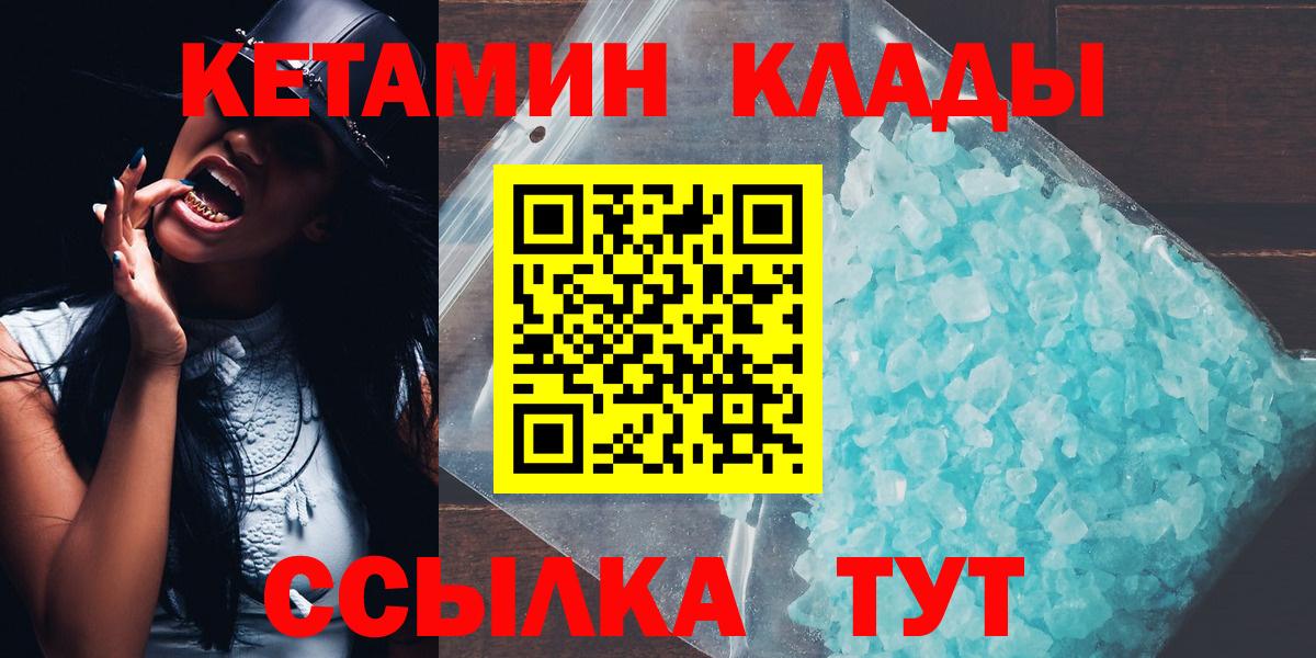 Кетамин VHQ  мориарти формула  Сердобск  КЕТАМИН ketamine  Вход с VPN 