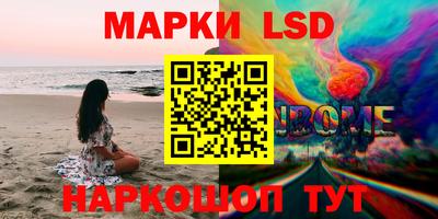 марки lsd Лесосибирск