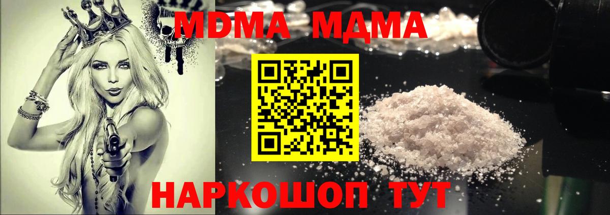 Сердобск  MDMA кристаллы  Вход с VPN  МДМА  МДМА VHQ 
