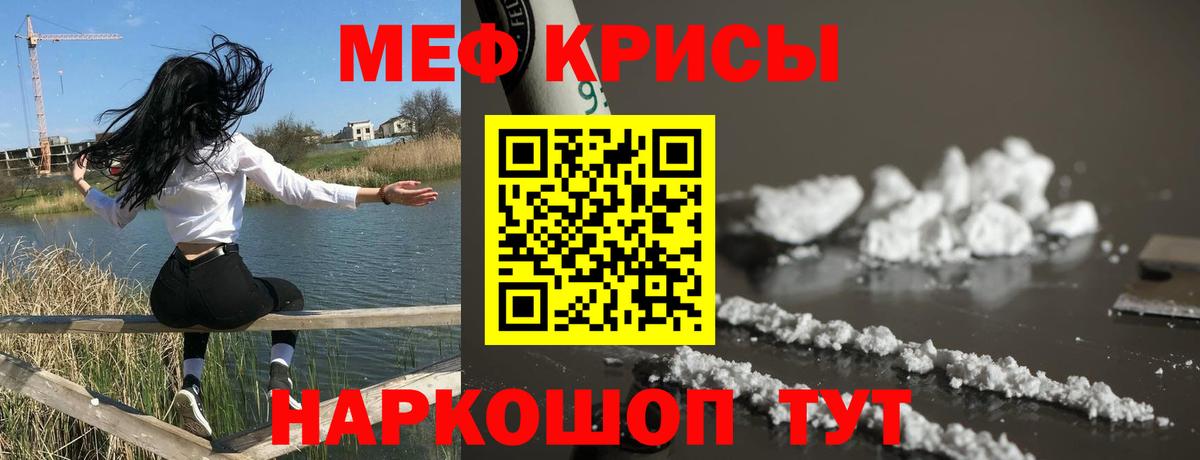 Меф Сердобск