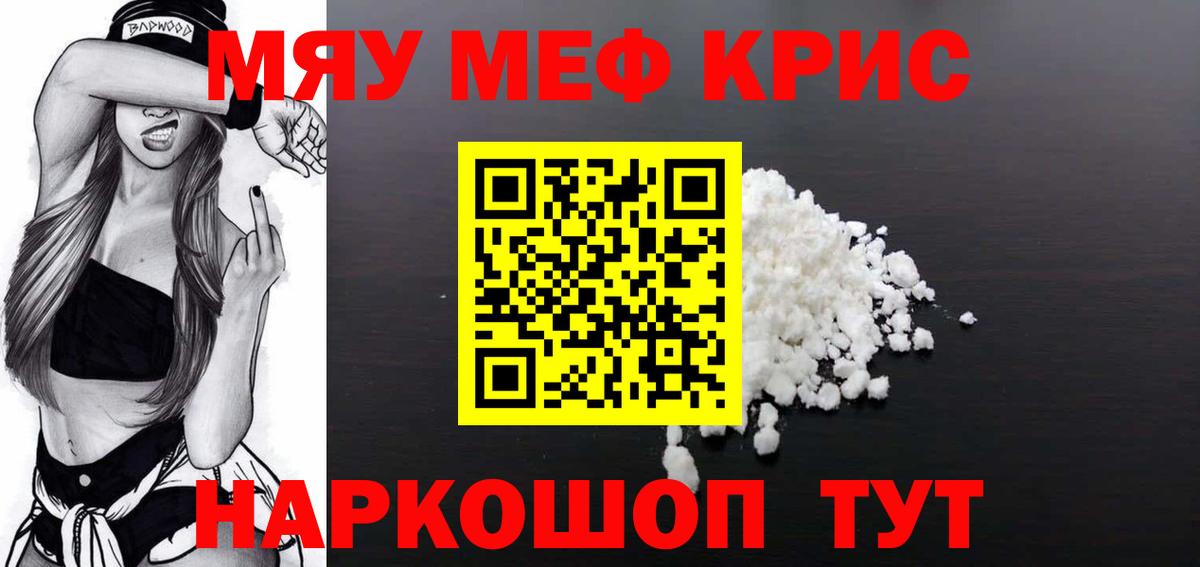 Мефедрон кристаллы  МЕФ  mega ссылка  Мефедрон mephedrone  Вход с VPN  Сердобск  МЕФ 