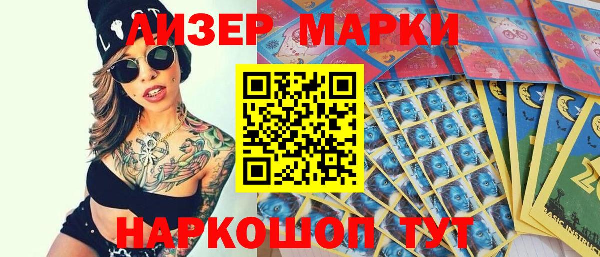Наркотические марки 1,5мг Сердобск