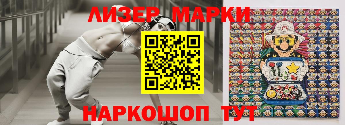 Наркотические марки 1,5мг  Марки 25I-NBOMe  Сердобск  Наркотические марки 1,5мг  купить наркотик  Вход с VPN 