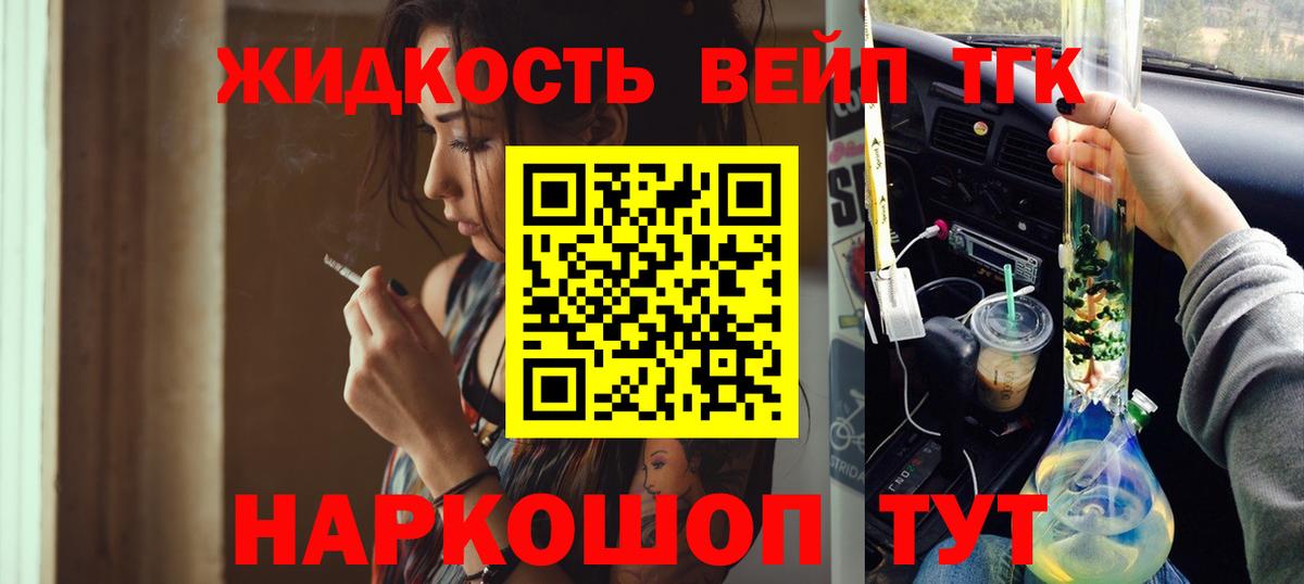 Сердобск  ТГК THC oil  Вход с VPN 